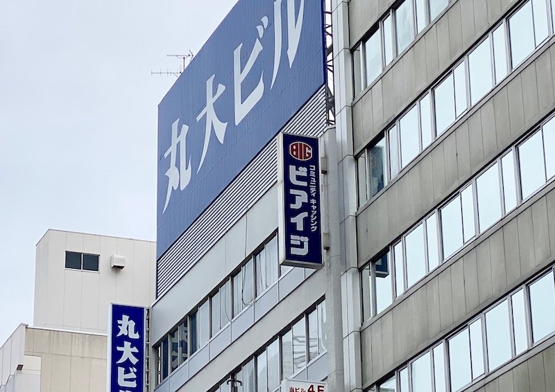 ビアイジ札幌店外観