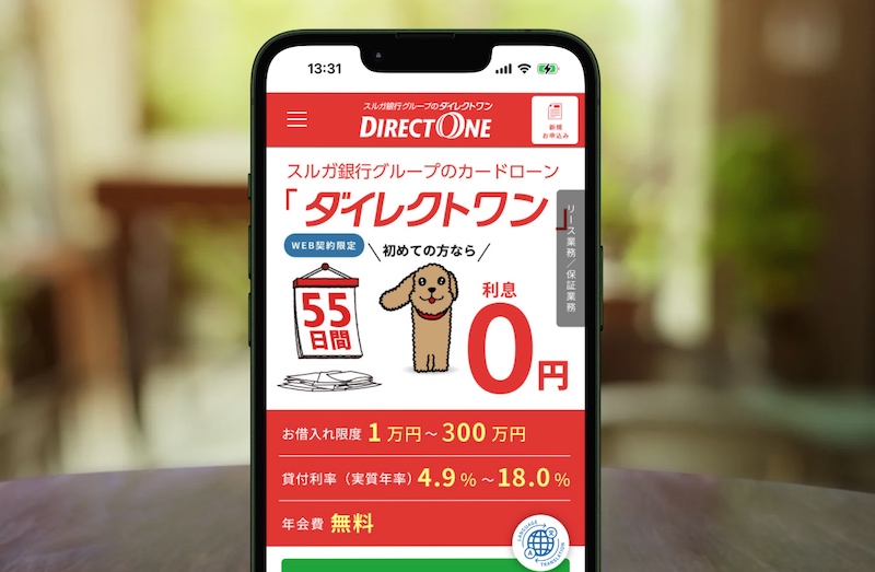 ダイレクトワン