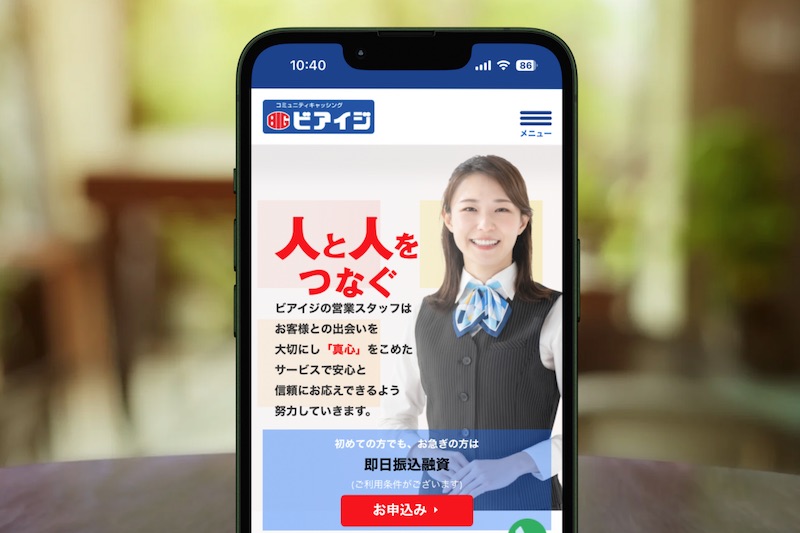 ビアイジ