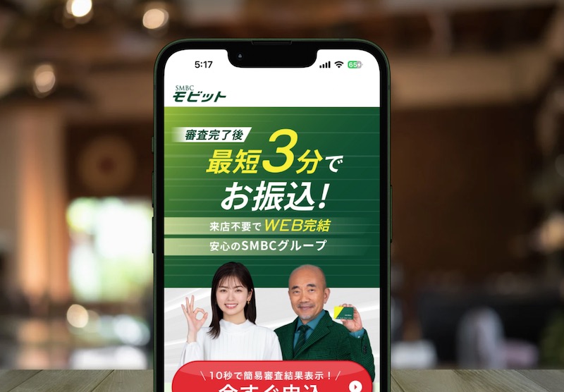 SMBCモビット