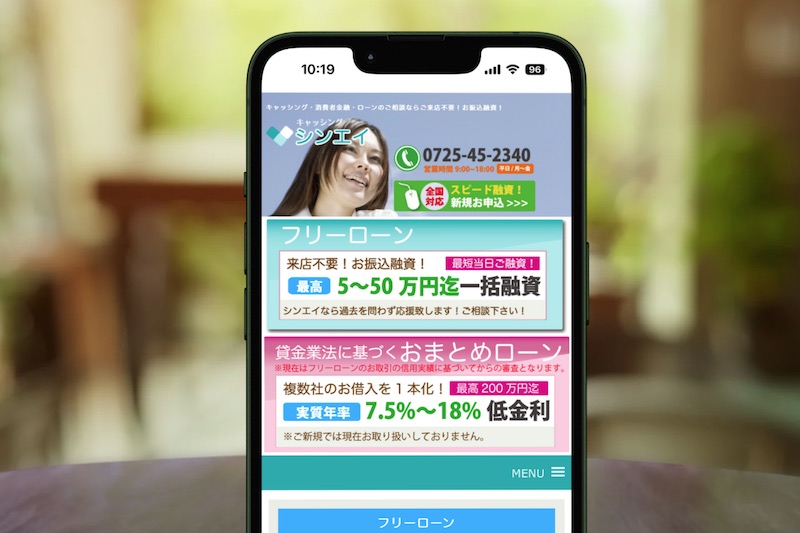 シンエイ