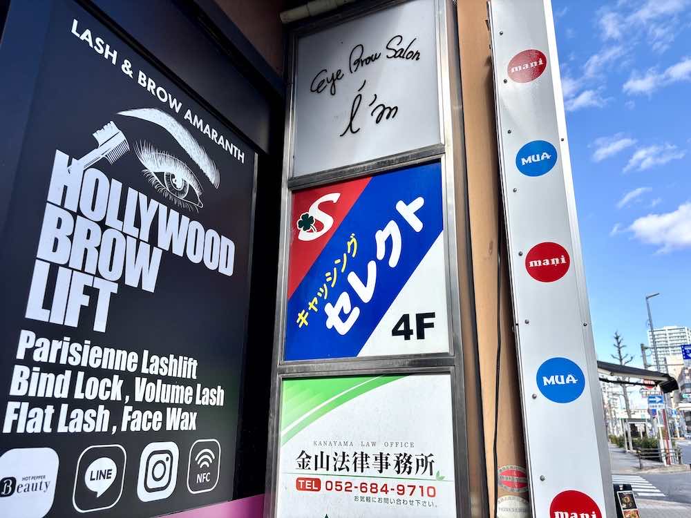 キャッシングセレクト看板