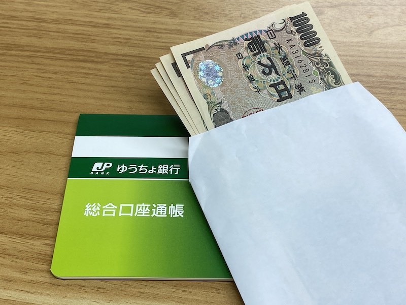 ゆうちょ銀行通帳と現金