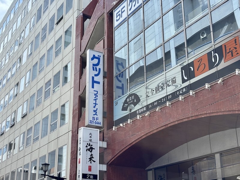 グットファイナンス店舗