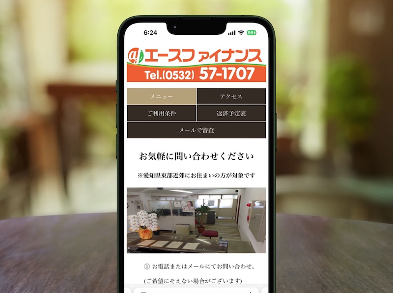 エースファイナンス