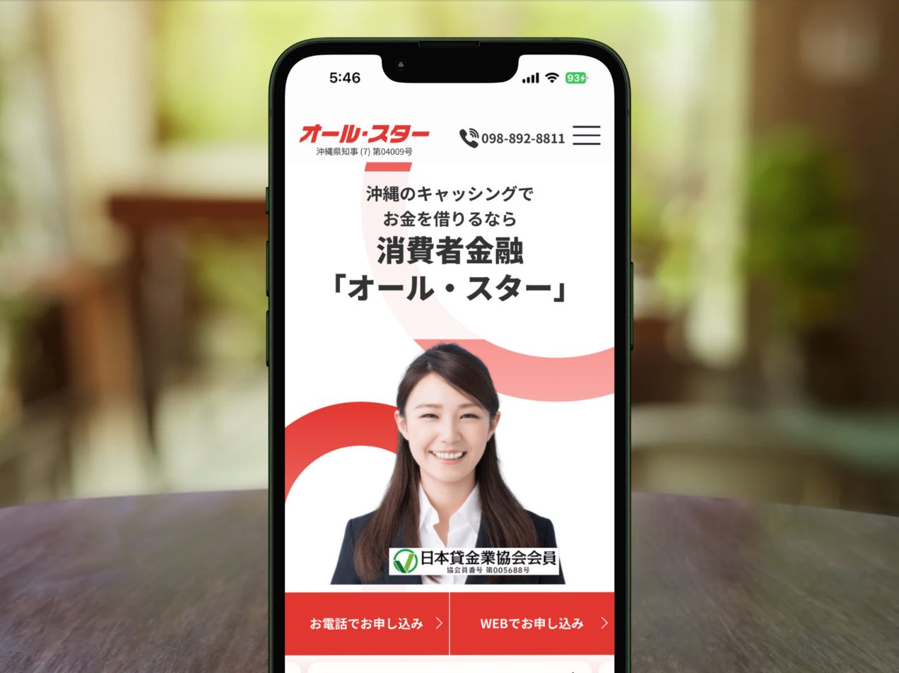 オール・スター公式サイト