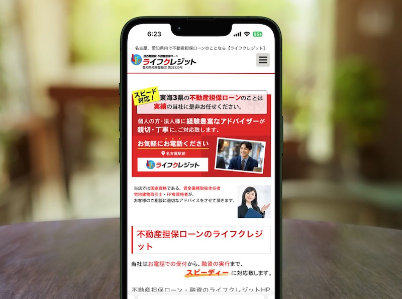 ライフクレジット