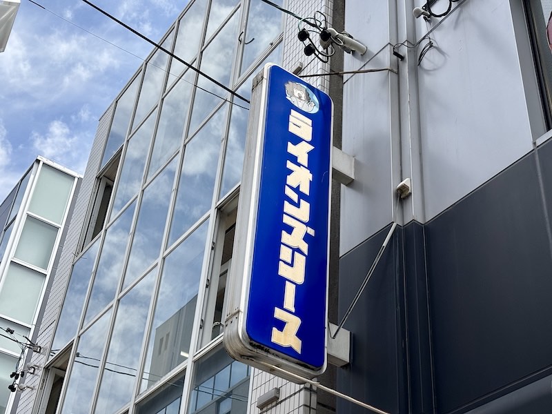 ライオンズリース店舗