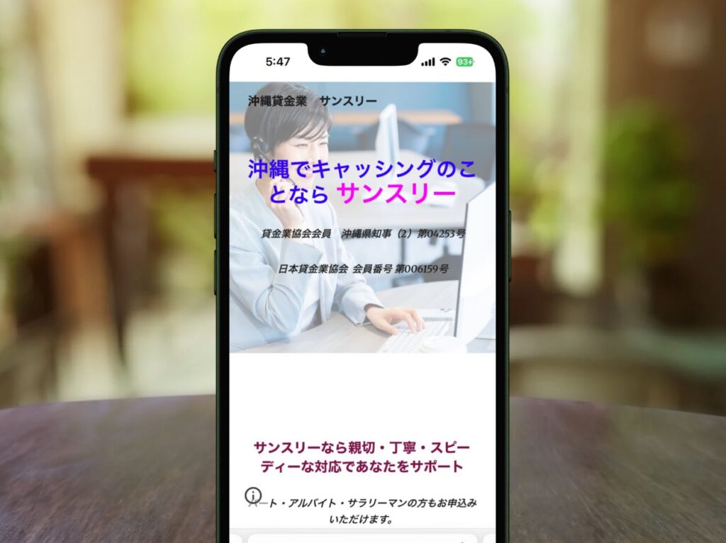 サンスリー