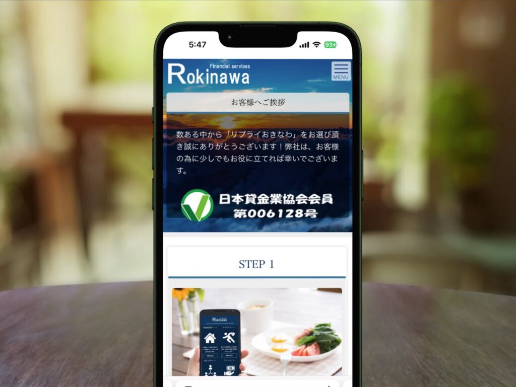 リプライおきなわ