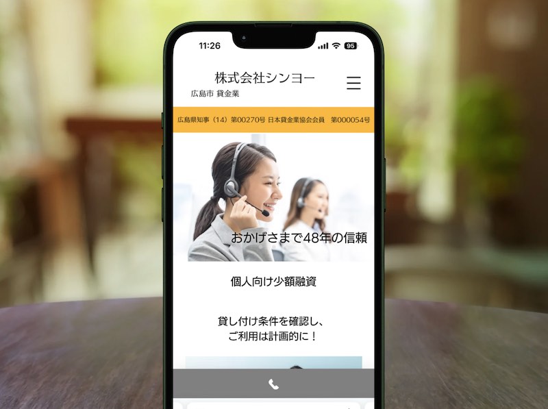 シンヨー