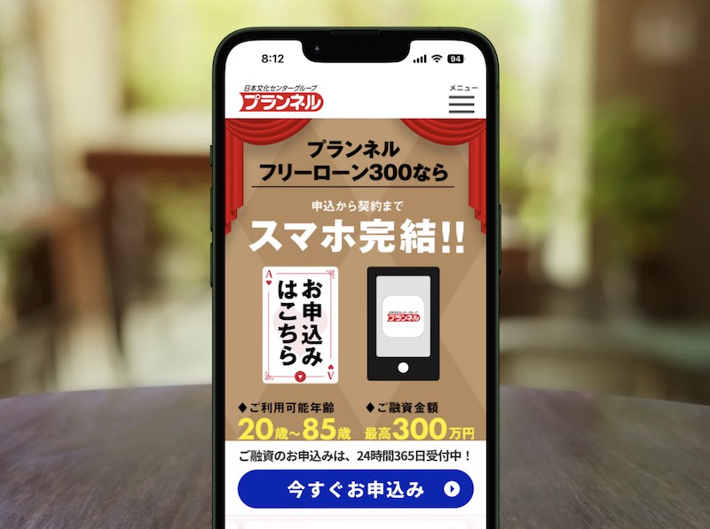 プランネル