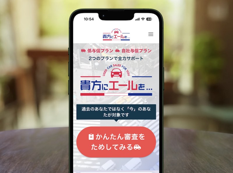 貴方にエールを...