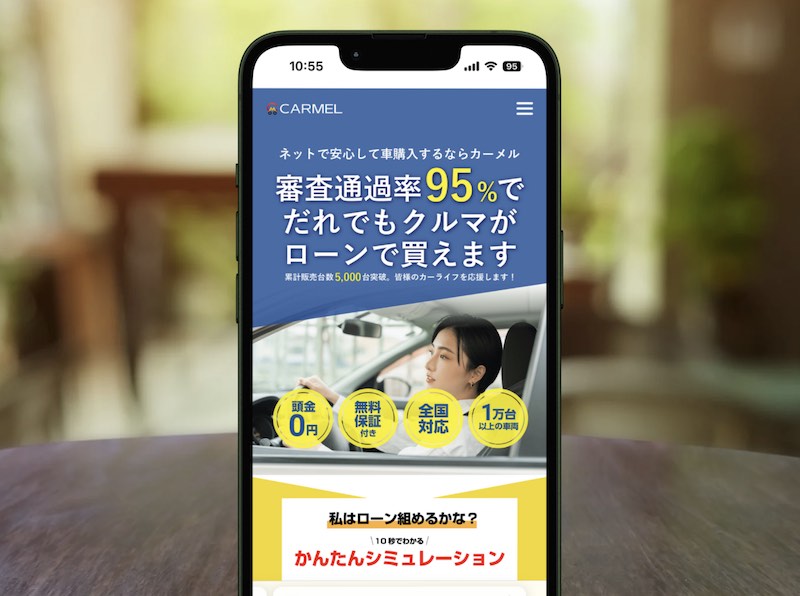 カーメル