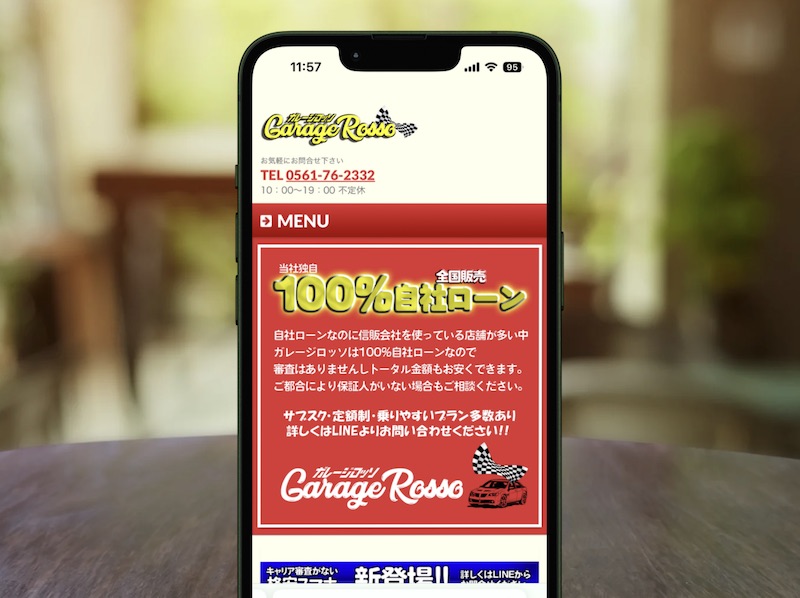 ガレージロッソ