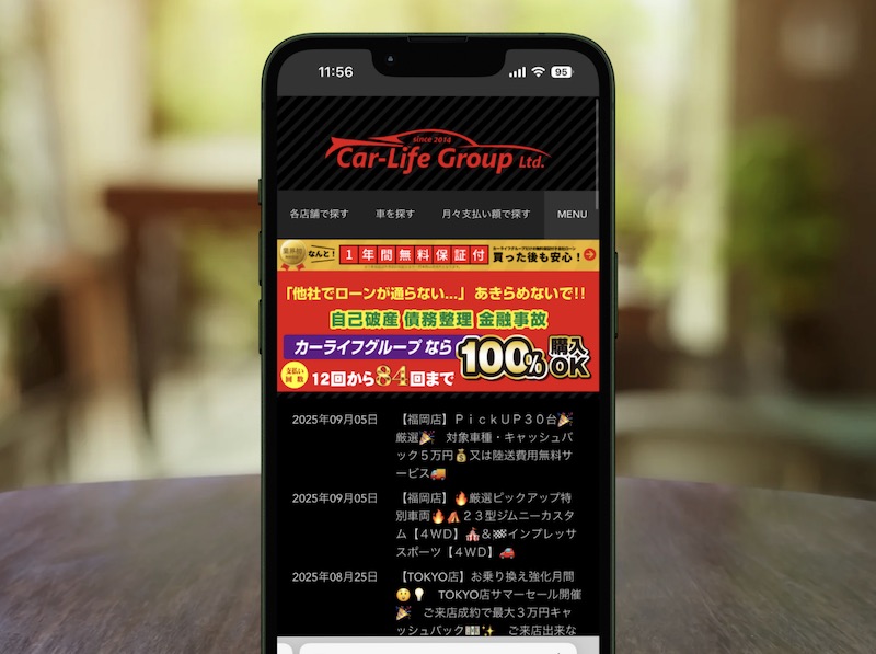 カーライフグループ