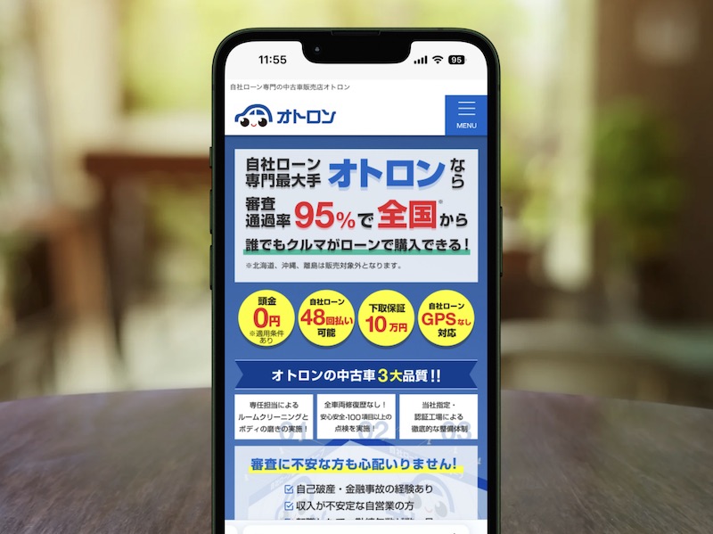 オトロン