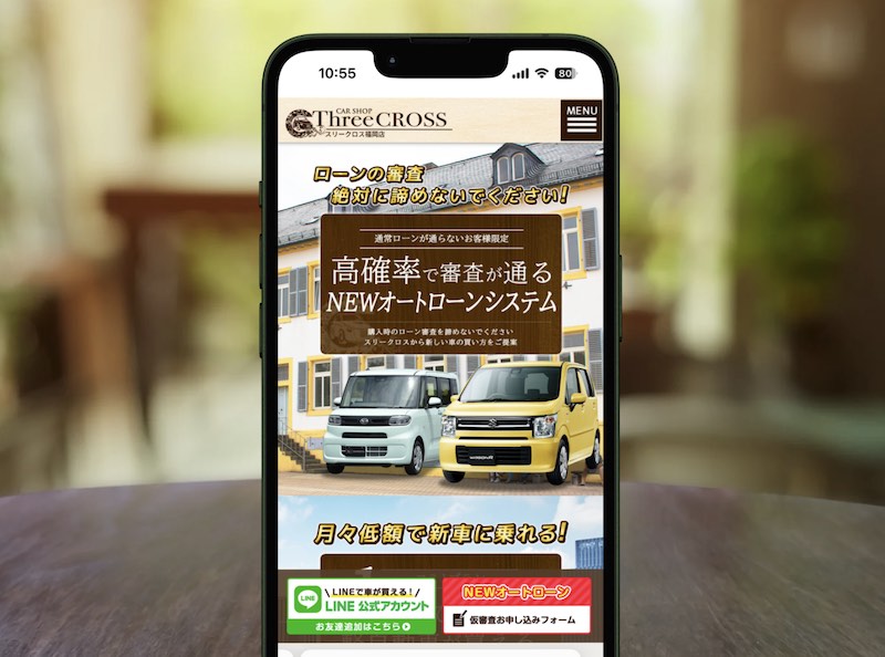 スリークロス福岡店