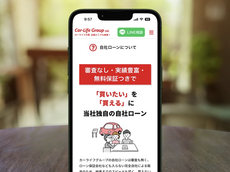 カーライフ大阪