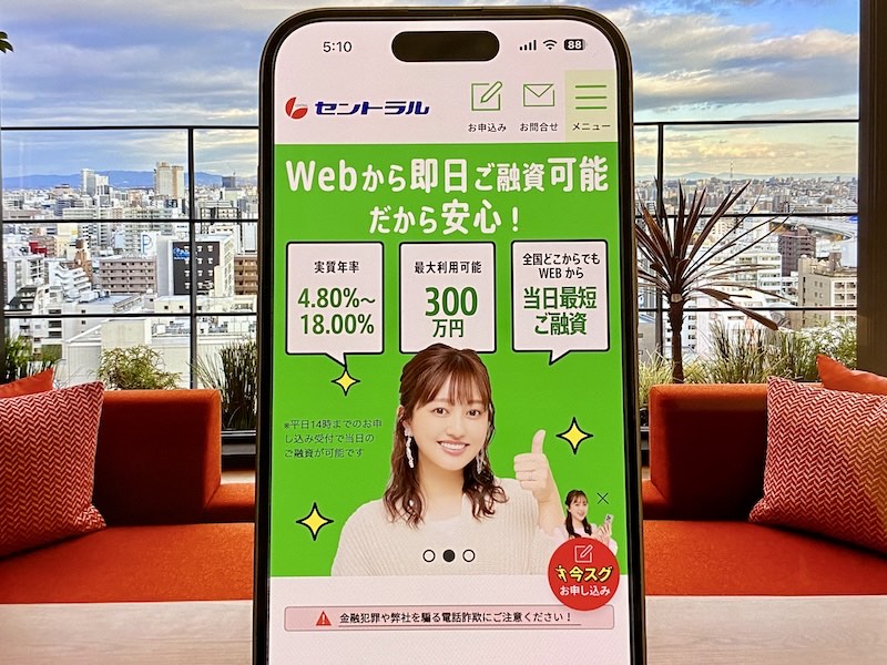 セントラル公式サイトイメージ