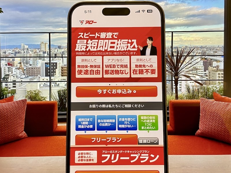 アロー公式サイトイメージ