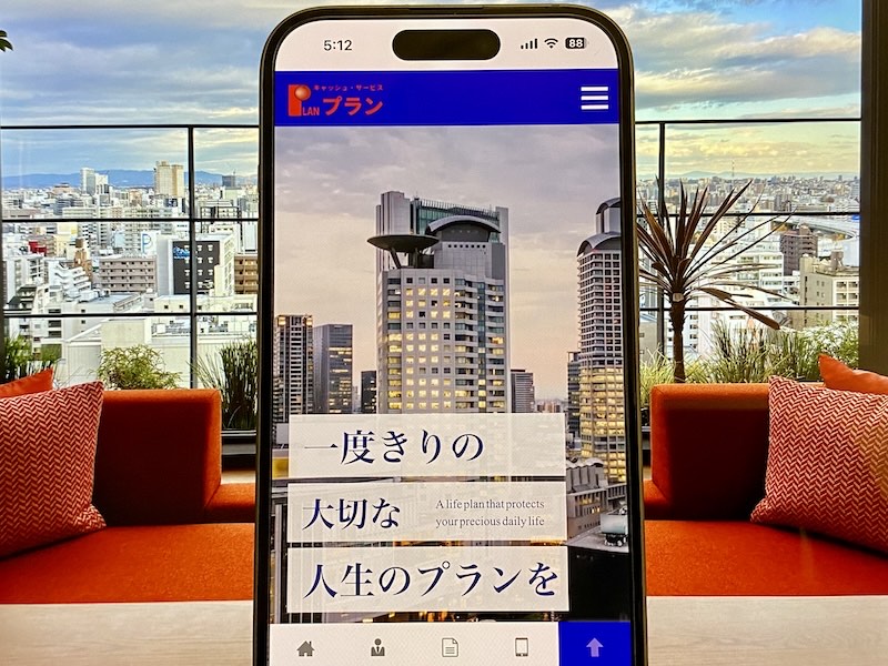 プラン公式サイトイメージ