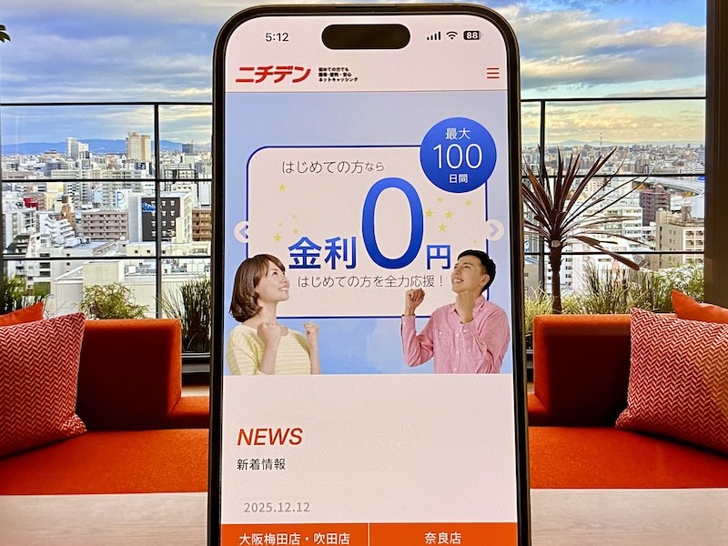 ニチデン公式サイトイメージ