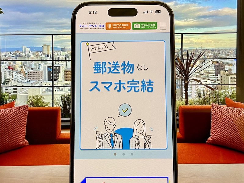 ティー・アンド・エス