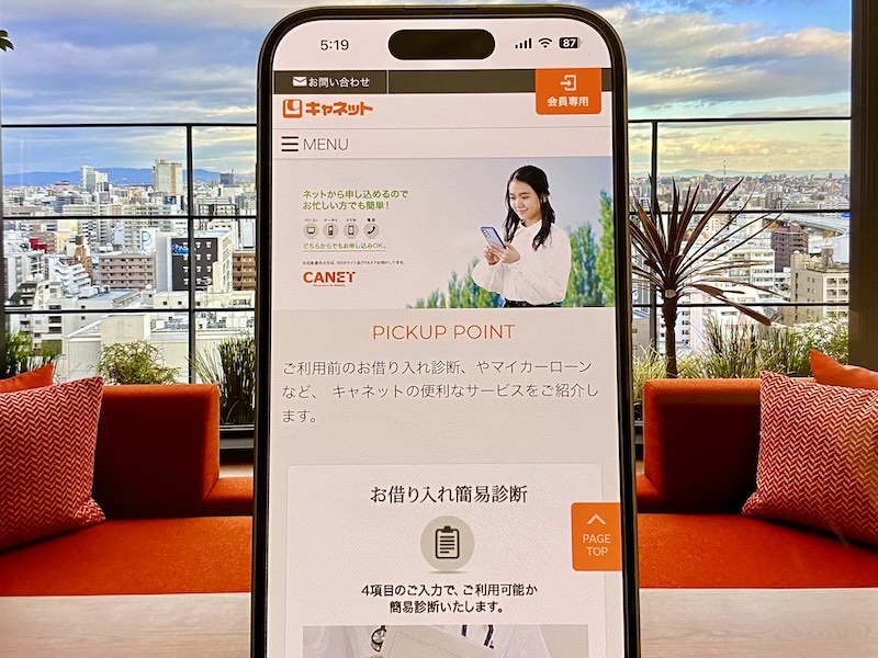 北海道キャネット