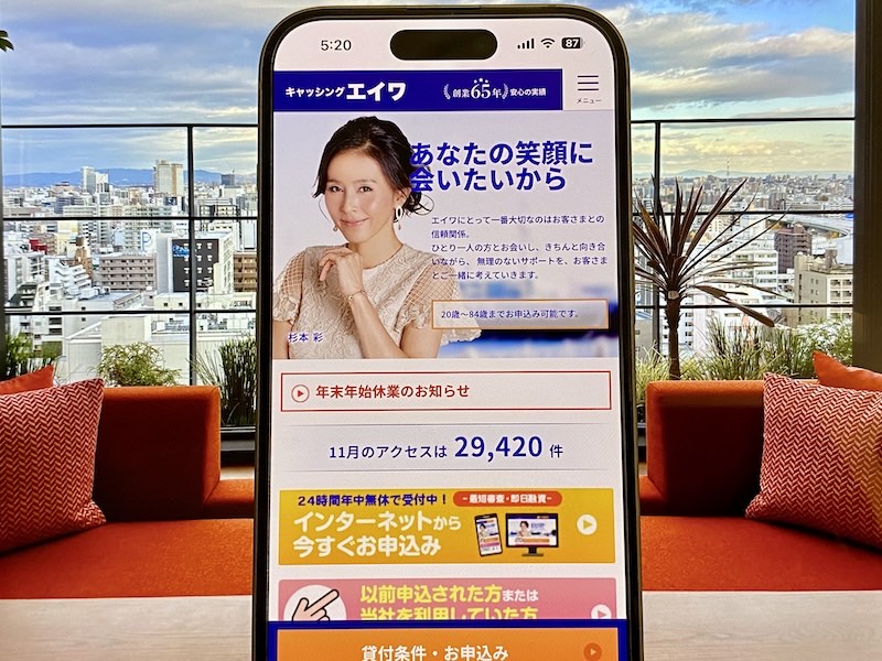 エイワ公式サイトイメージ