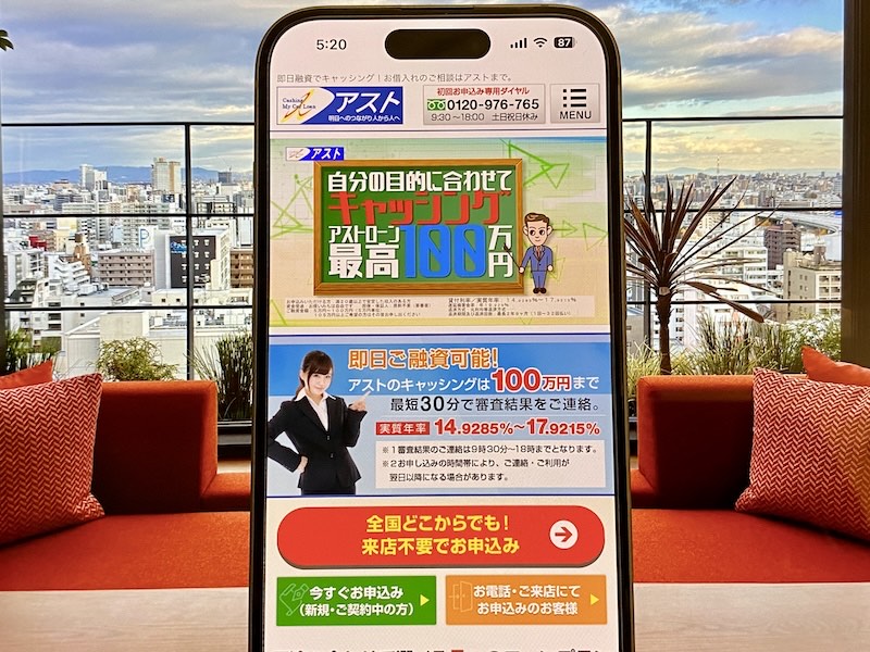 アスト公式サイトイメージ