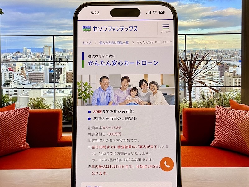 セゾンファンデックス