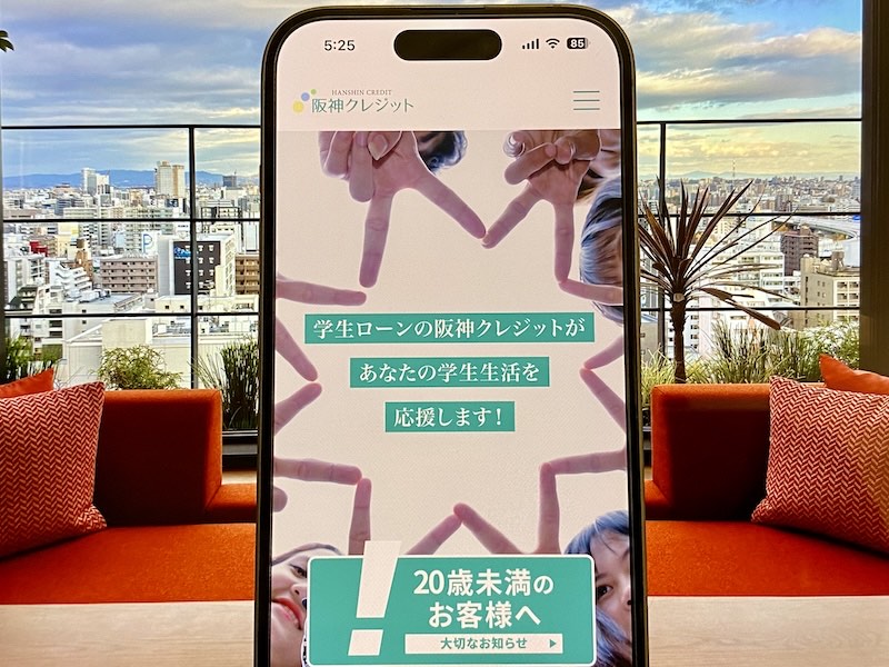 阪神クレジット