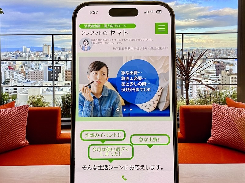 クレジットのヤマト