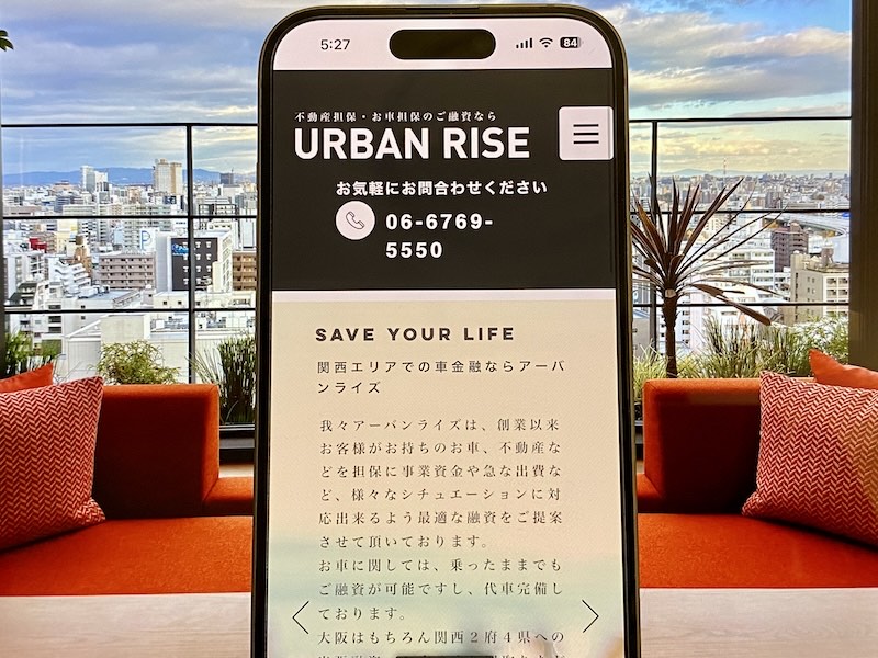 アーバンライズ