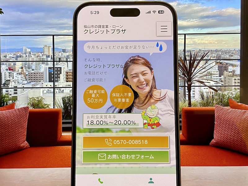 クレジットプラザ