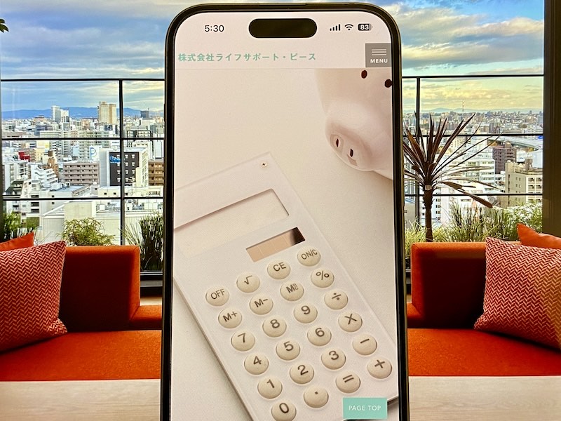 ライフサポートピース