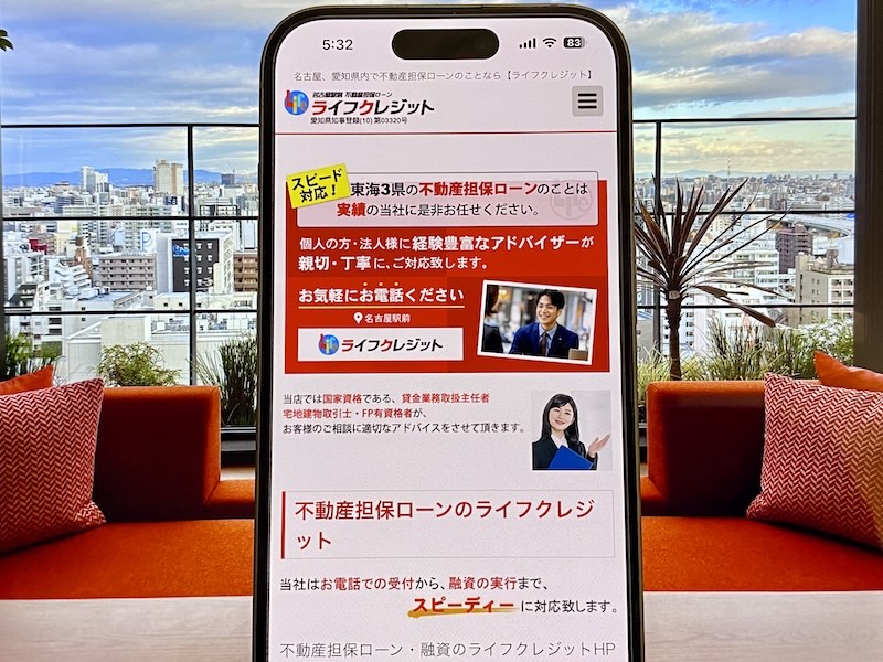 ライフクレジット