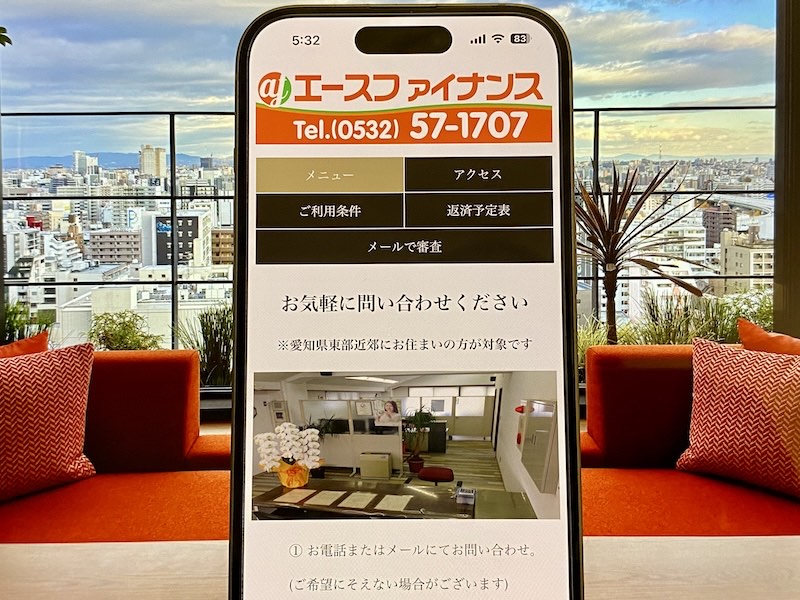 エースファイナンス