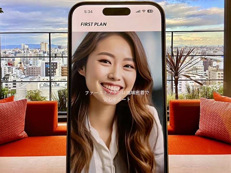 ファーストプラン