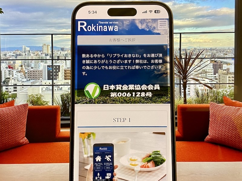 リプライおきなわ