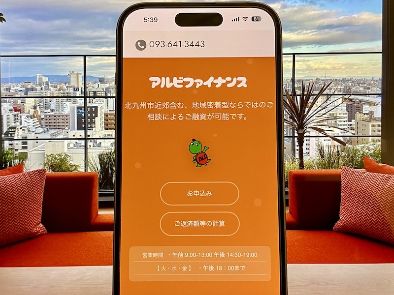 アルビファイナンス