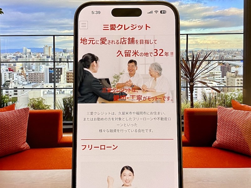 三愛クレジット