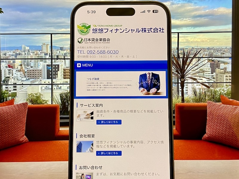 悠悠フィナンシャル