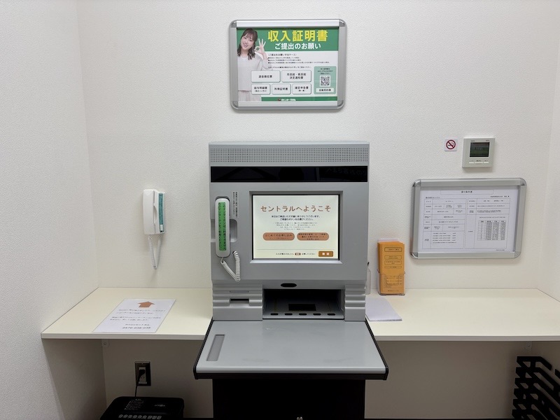 セントラルの自動契約機