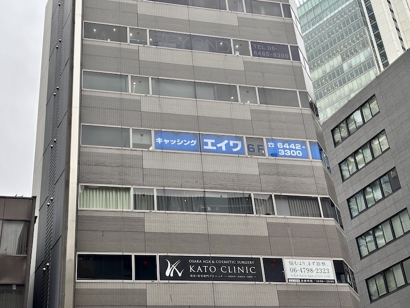 エイワ梅田店外観