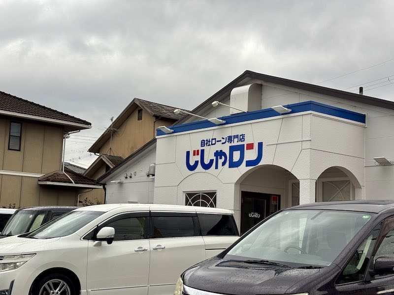 自社ローン専門店じしゃロン店舗