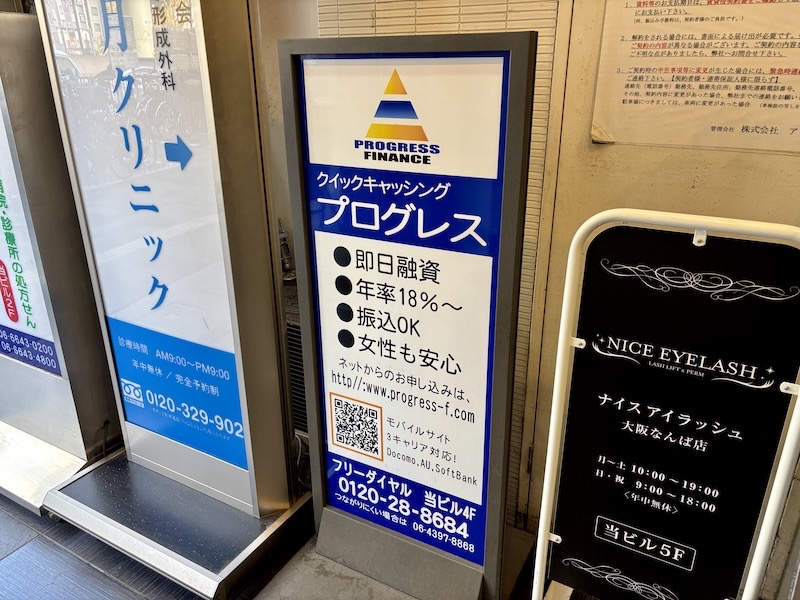 プログレス店舗ビル看板