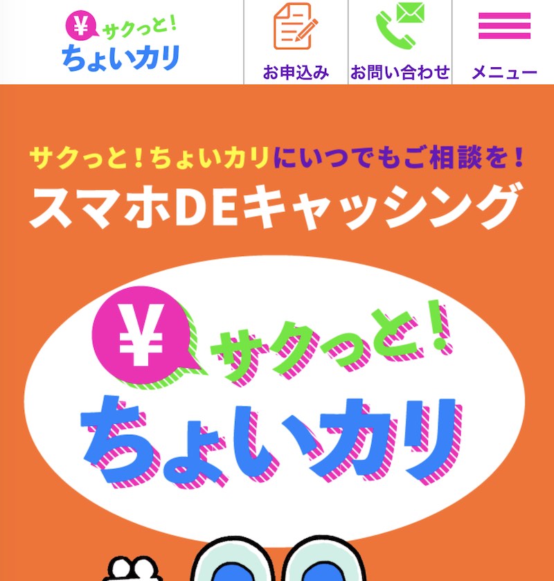 サクッとちょいカリ